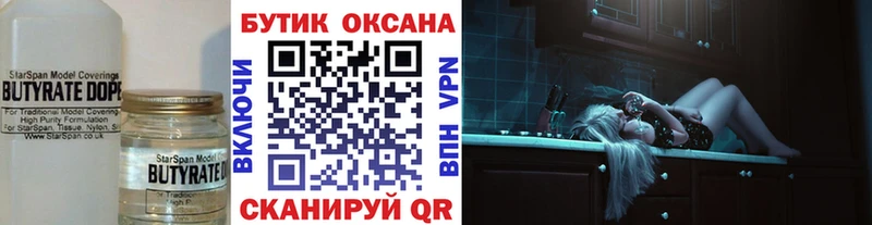 где купить   кракен онион  Бутират GHB  Владимир 
