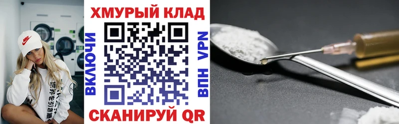 Героин VHQ  закладка  Владимир 